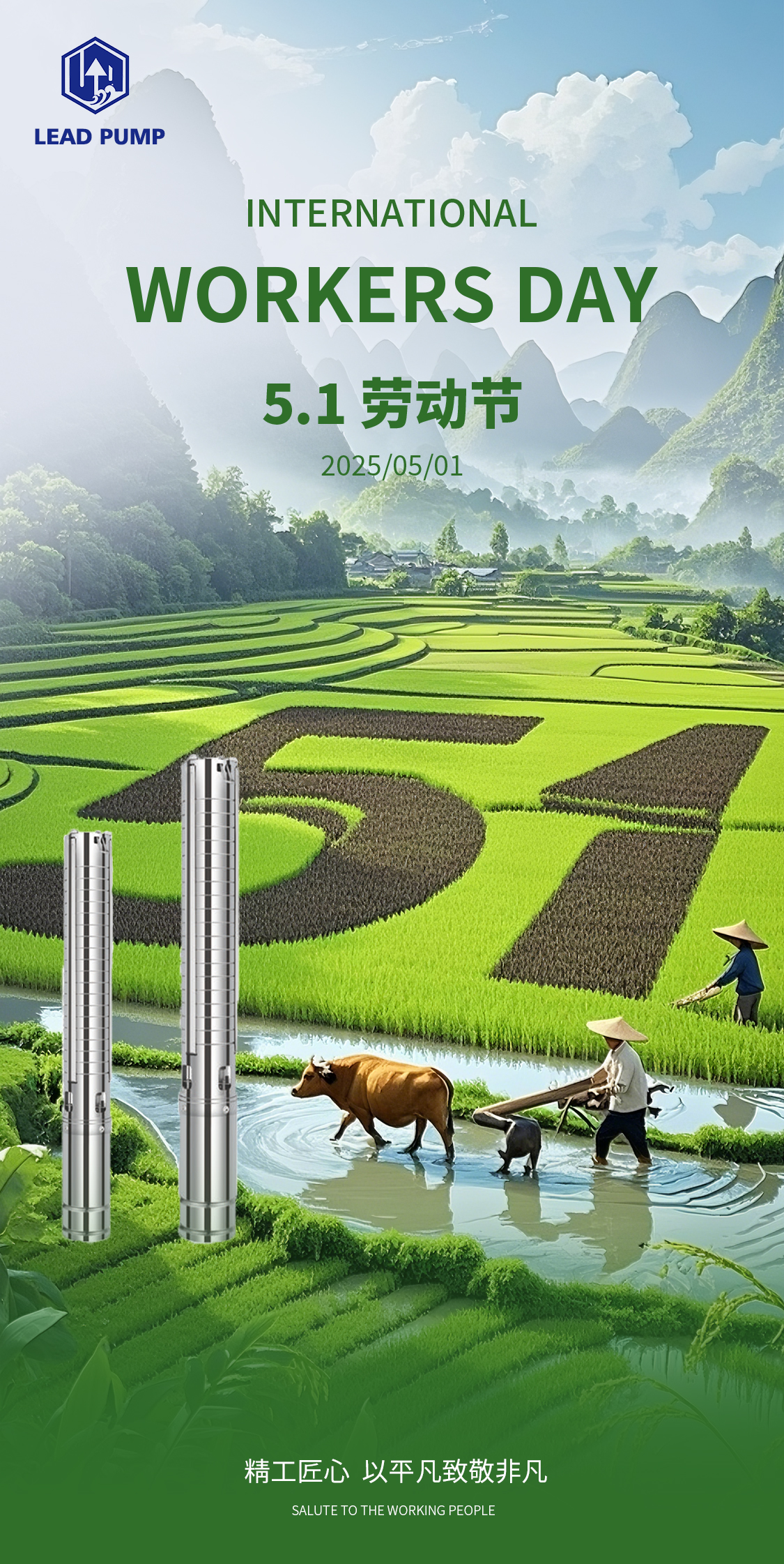 国際労働者の休日通知2025