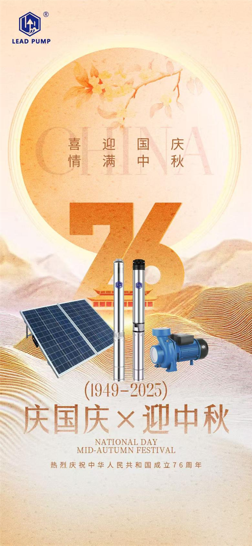 休日のお知らせ: 国慶節と中秋節